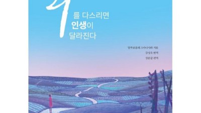 🔥🤯욱!💥 '화를 다스리면 인생이 달라진다' 솔직 후기 & 꿀팁 대방출! (할인 정보 포함)