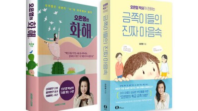금쪽이 마음속 대화법 솔직 후기! 🗣️ 특가 놓치면 후회!